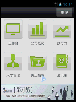 九宫格菜单格局