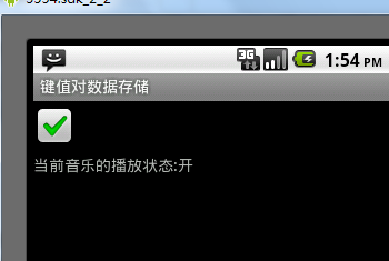 ݴ֮shared preferences