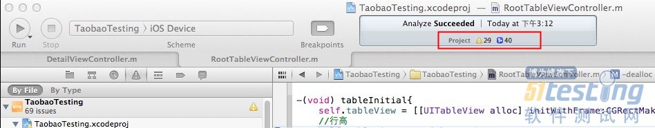 Xcode工具静态稽查分析代码