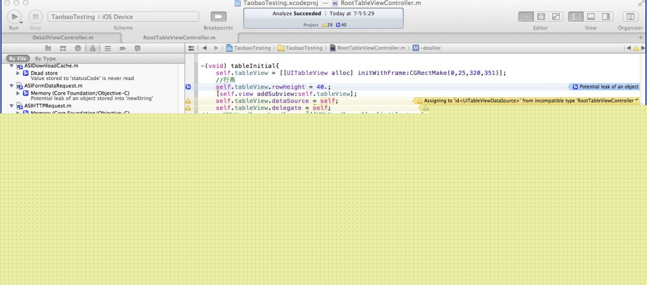 Xcode工具静态稽查分析代码