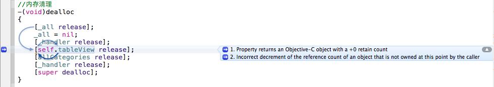 Xcode工具静态稽查分析代码
