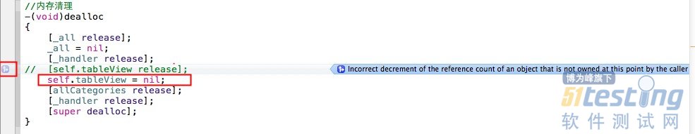 Xcode工具静态稽查分析代码