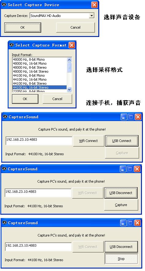 擒获电脑的声音放到手机播放