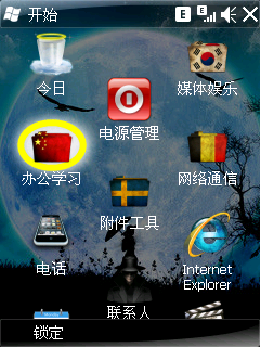 2010-1-24����ϵ�г���:�⻷