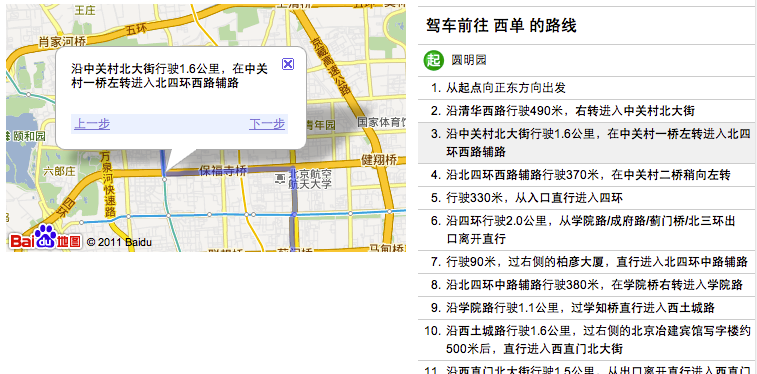百度mapAPI详解之驾车导航