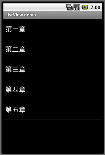 ListView的应用和特性研究(二)