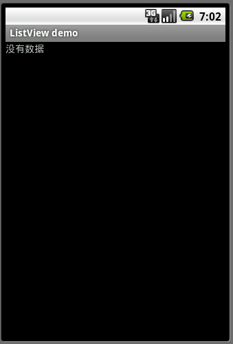 ListView的应用和特性研究(二)