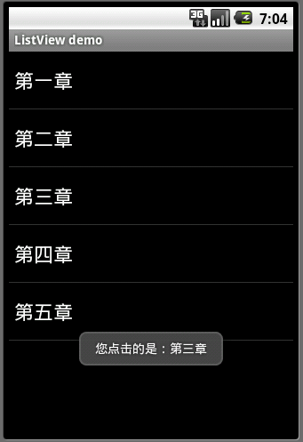 ListView的应用和特性研究(二)