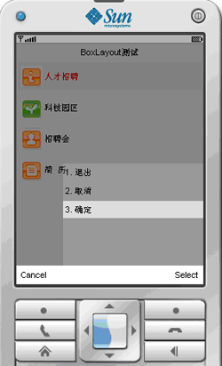 LWUIT�ĸ����Style��ʹ��