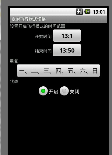 ��һ��ʡ��С����-��ʱ�л�����ģʽ