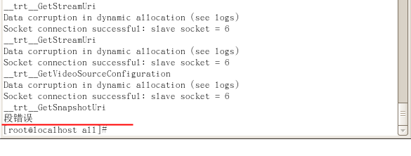 onvif�淶��ʵ�֣�onvif�������õ��Է��� �ͳ�����segmentation fault�쳣
