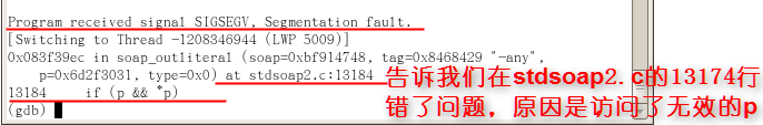 onvif�淶��ʵ�֣�onvif�������õ��Է��� �ͳ�����segmentation fault�쳣