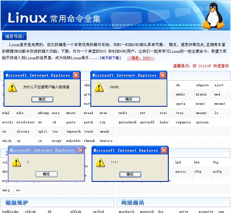 ����chinaitlab��һ��Linuxģ�鱻���ˣ�