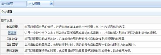 TurboMail邮件系统图片签名档效能