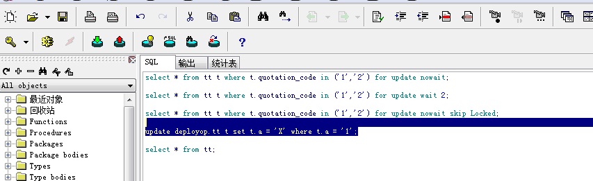 ORACLE for update跟for update nowait的区别