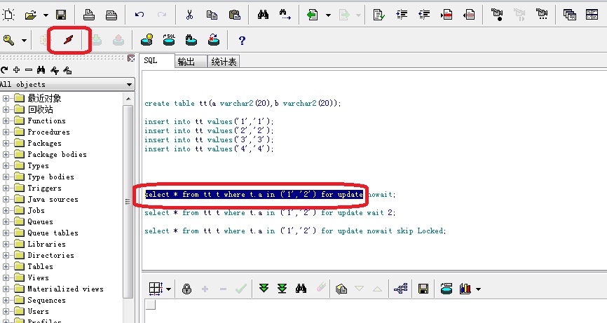 ORACLE for update跟for update nowait的区别