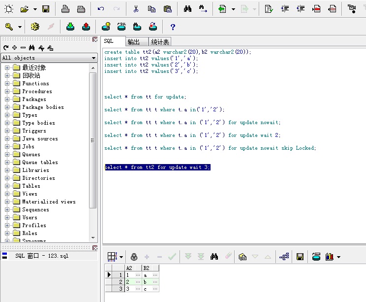 ORACLE for update跟for update nowait的区别