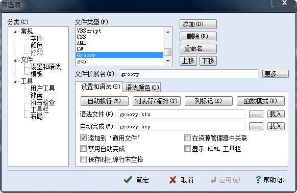 Grails从零开始开发项目2