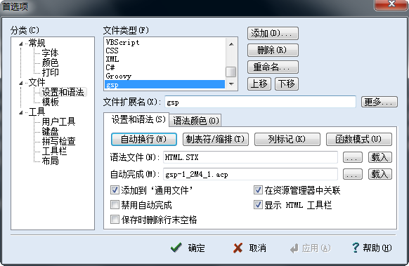 Grails从零开始开发项目2