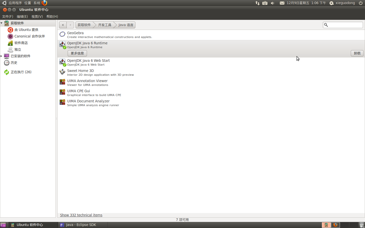 傻瓜式安装－Ubuntu10.10上Android开发环境搭建