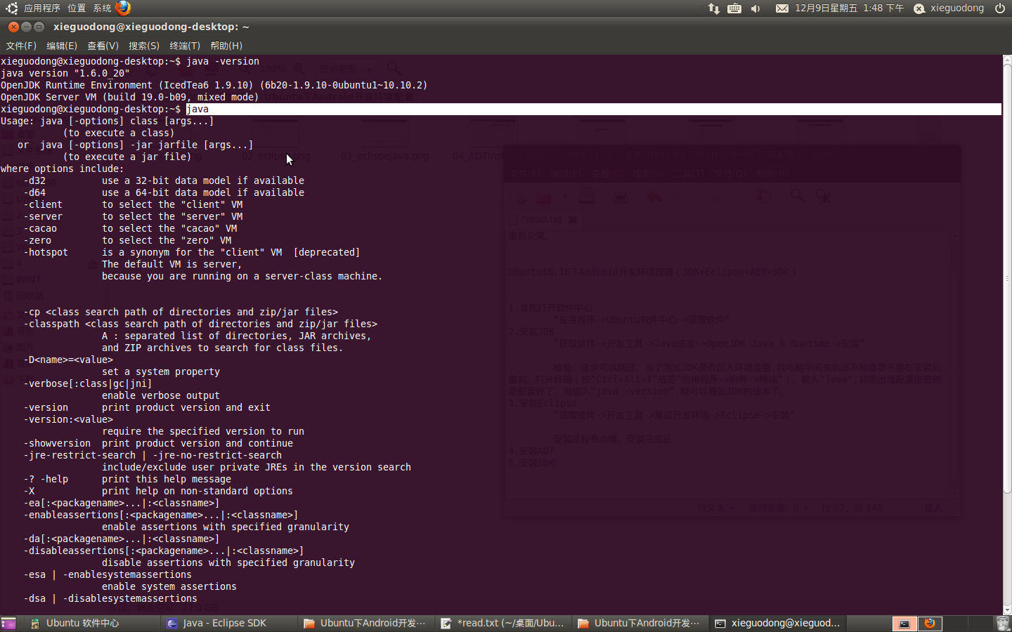 傻瓜式安装－Ubuntu10.10上Android开发环境搭建