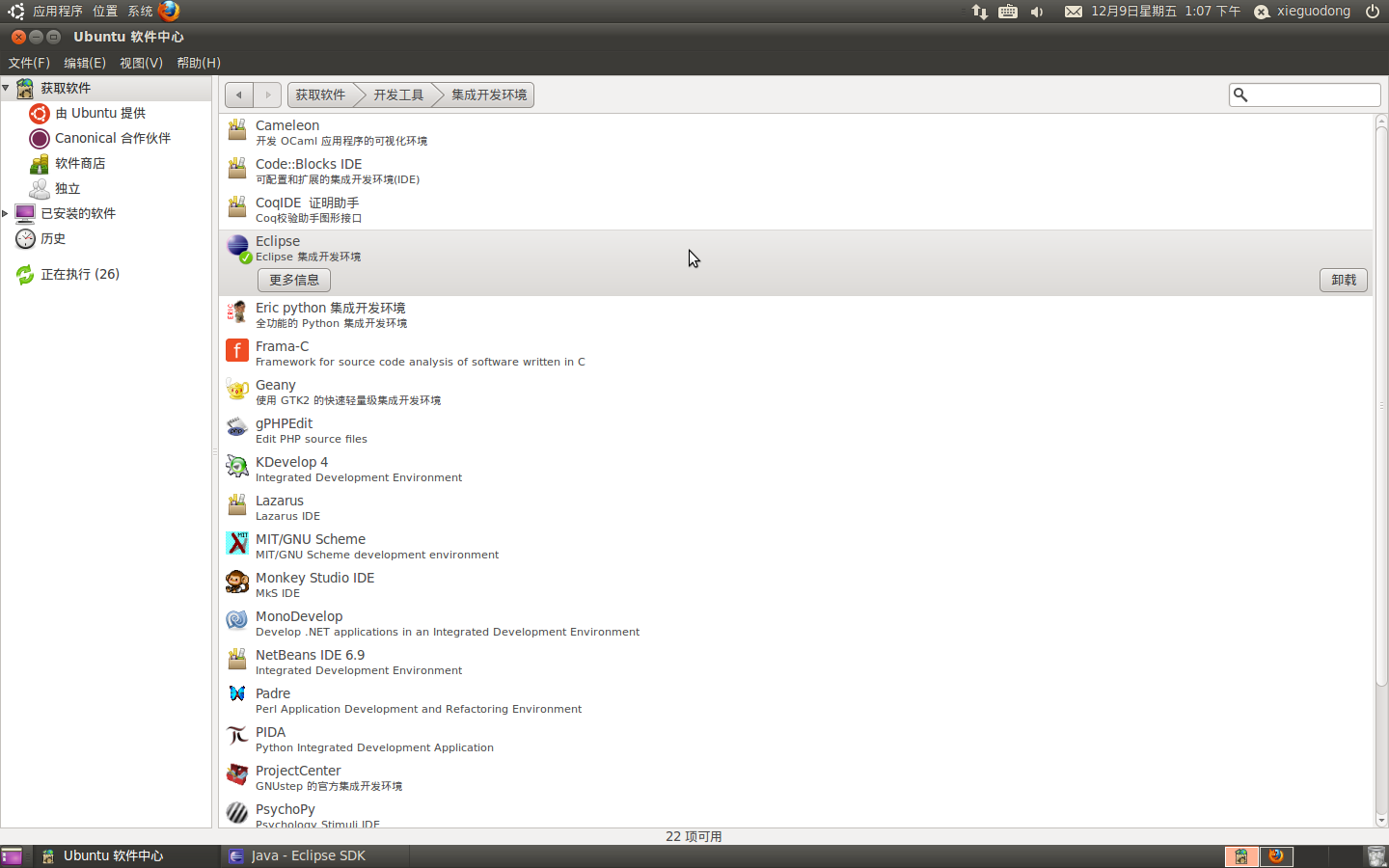 傻瓜式安装－Ubuntu10.10上Android开发环境搭建