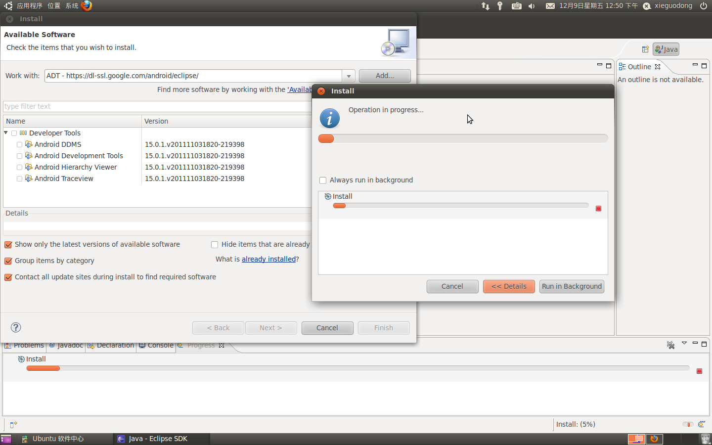 傻瓜式安装－Ubuntu10.10上Android开发环境搭建