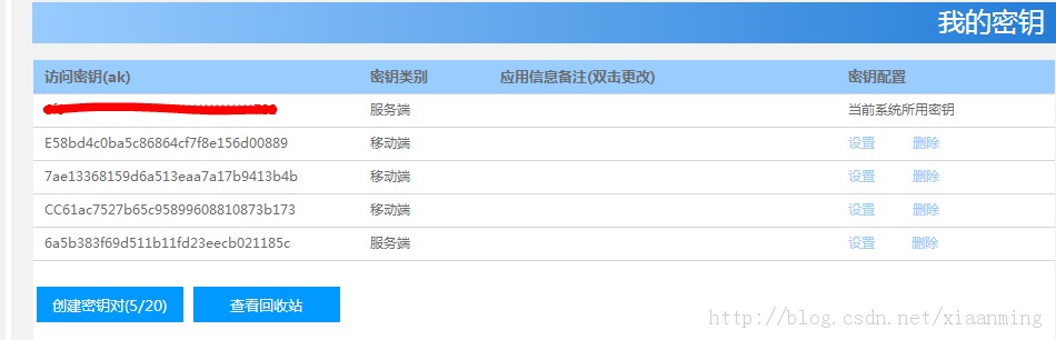 Android 百度map开发（一）- 申请API Key和在项目中显示百度map
