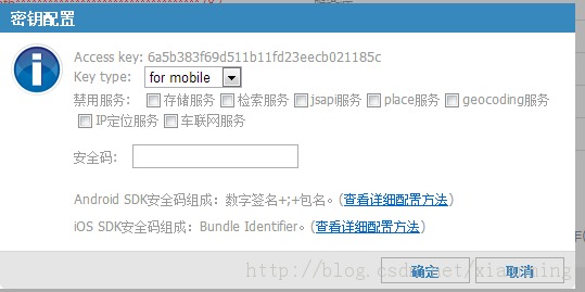 Android 百度map开发（一）- 申请API Key和在项目中显示百度map