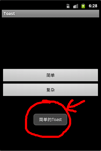 Android0206_Toast跟Notify