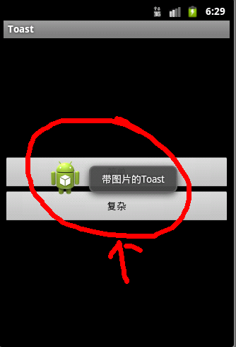 Android0206_Toast跟Notify