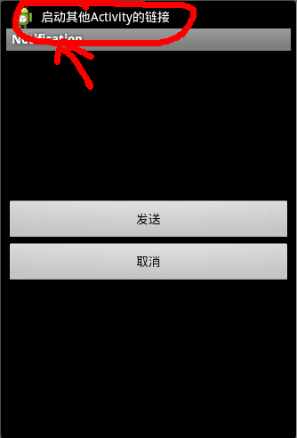 Android0206_Toast跟Notify