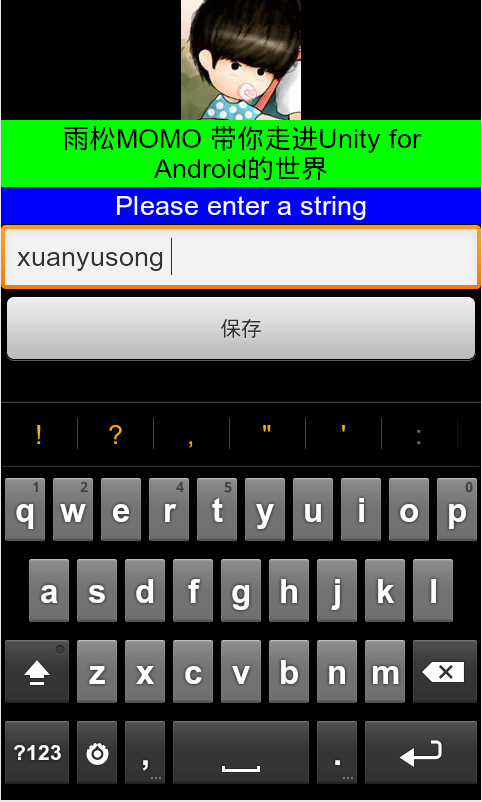 Unity3D研究院之与Android互相传递消息(十九)