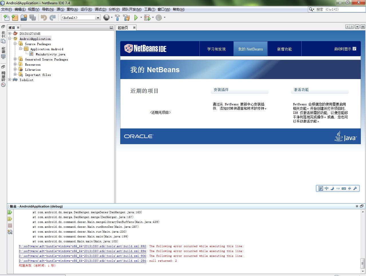NetBean7.4���� android��Ŀ �����쳣
