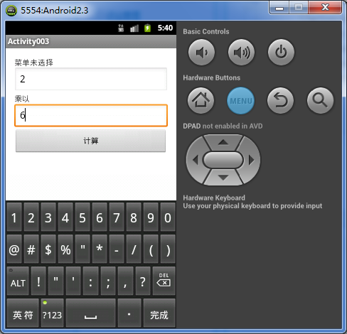Android札记(4)-常用控件(一)