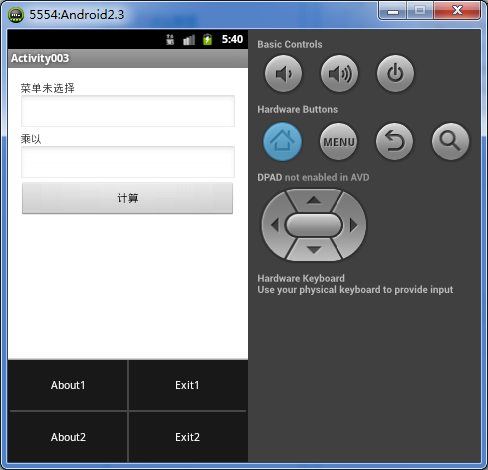 Android札记(4)-常用控件(一)