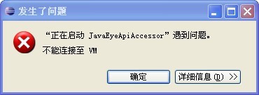 Android开发异常汇总