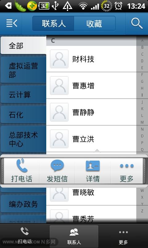 Android应用开发阶段性文件整理