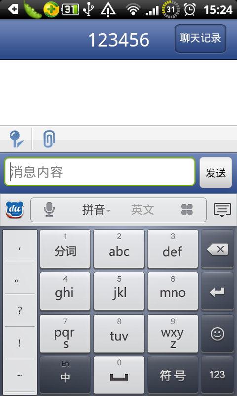 Android应用开发阶段性文件整理