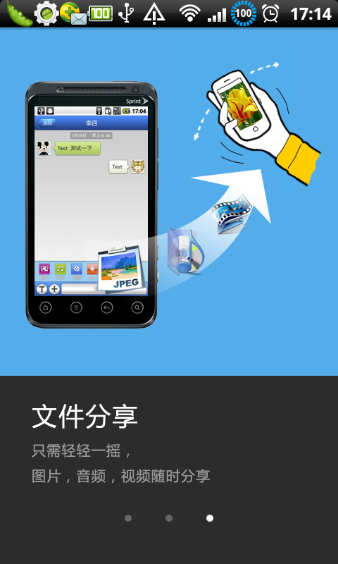 Android应用开发阶段性文件整理
