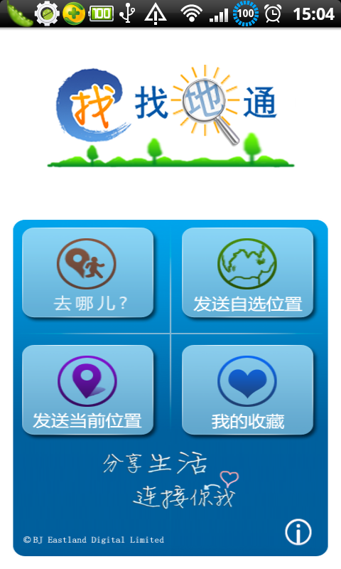 Android应用开发阶段性文件整理