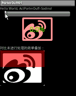 [Android] PorterDuff使用实例-实现新浪微博图片上载效果
