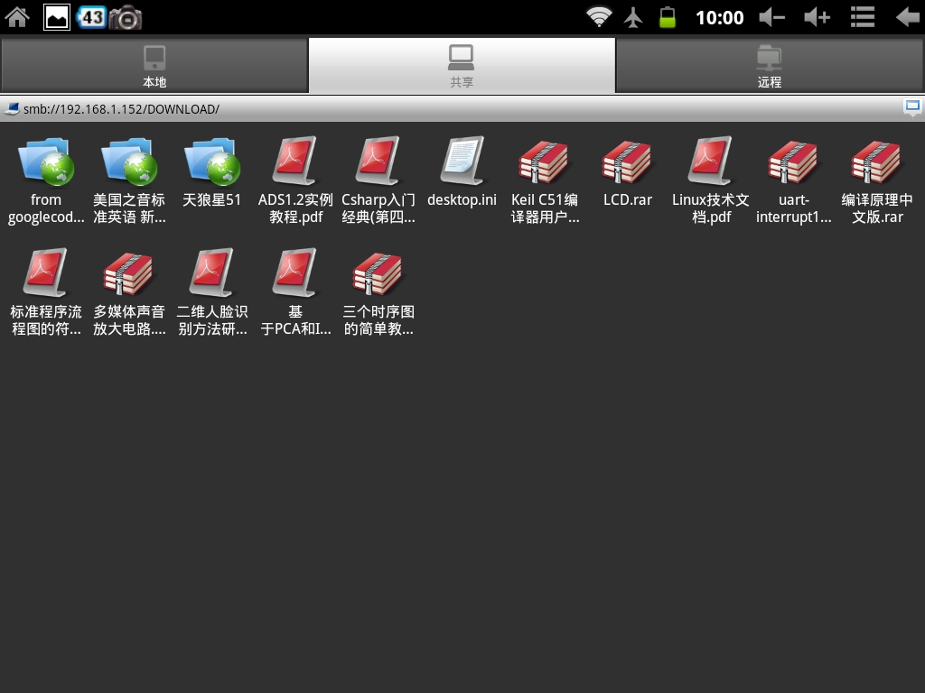 两步学会手机经过wifi获取电脑文件-安卓篇
