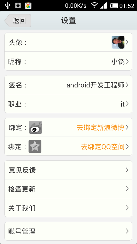 干嘛呢 for Android 1.0.1  -帮你找出附近一块玩的人