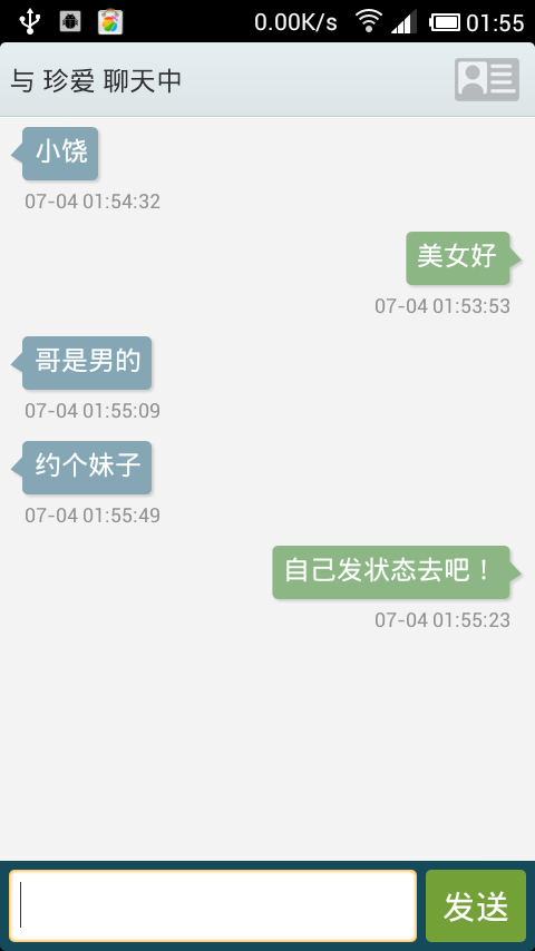 干嘛呢 for Android 1.0.1  -帮你找出附近一块玩的人