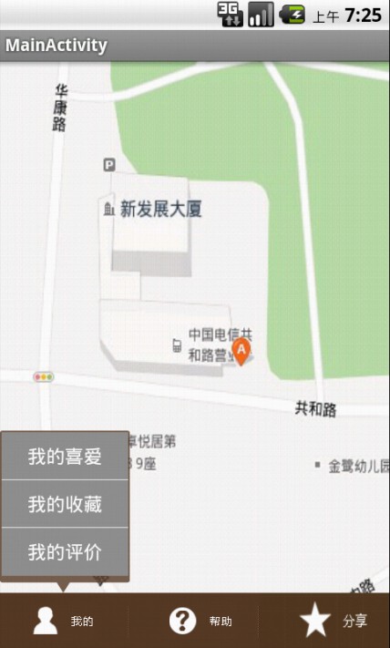 android中施用PopupWindow实现弹出窗口菜单
