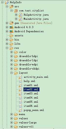android中施用PopupWindow实现弹出窗口菜单