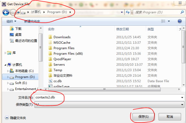 AndroidContacts操作系列之 查看底层联系人表构造