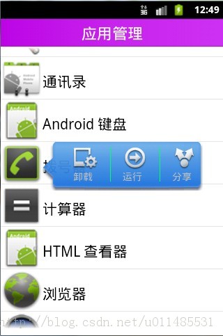 Android��Ŀʵս-�ֻ���ʿ21-����Ӧ���Լ�����PopupWindow