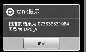 android 条形码识别软件开发全解析：0